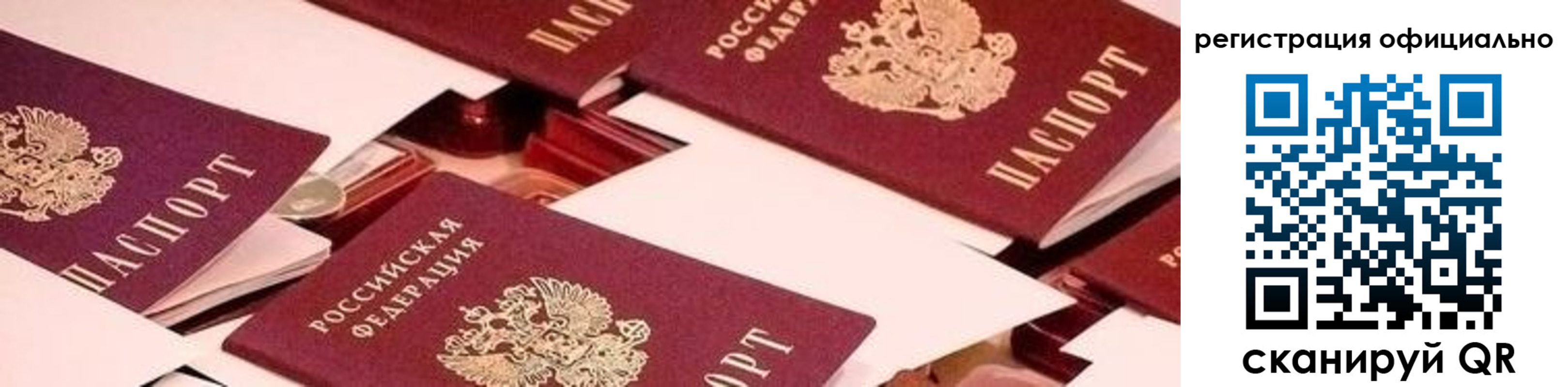 прописка для школы в Дальнереченске