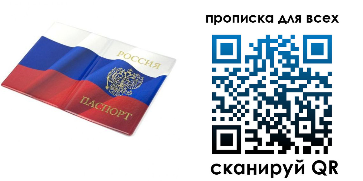 временная регистрация гарантия в Дальнереченске
