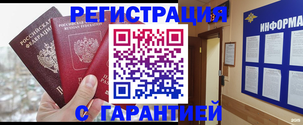 временная регистрация адрес в Дальнереченске