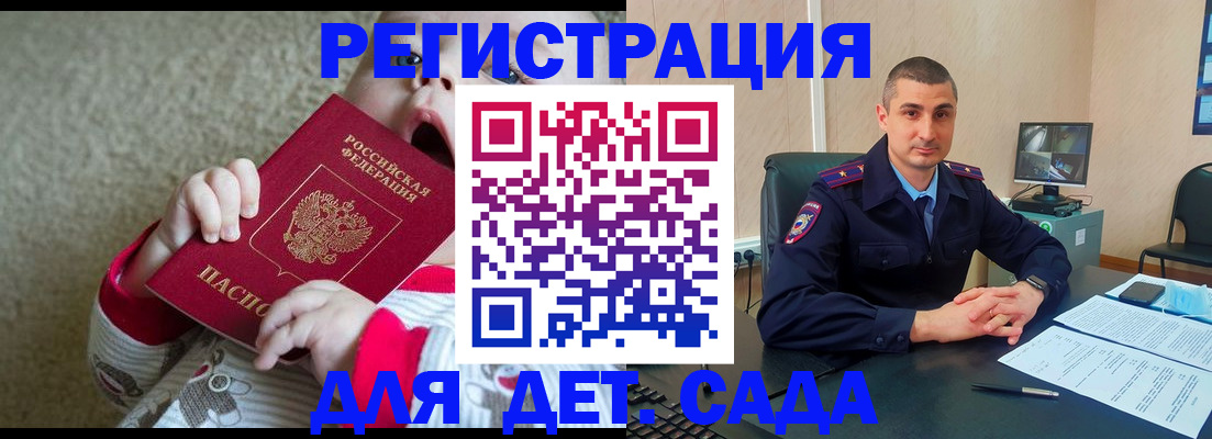 временная прописка в Дальнереченске