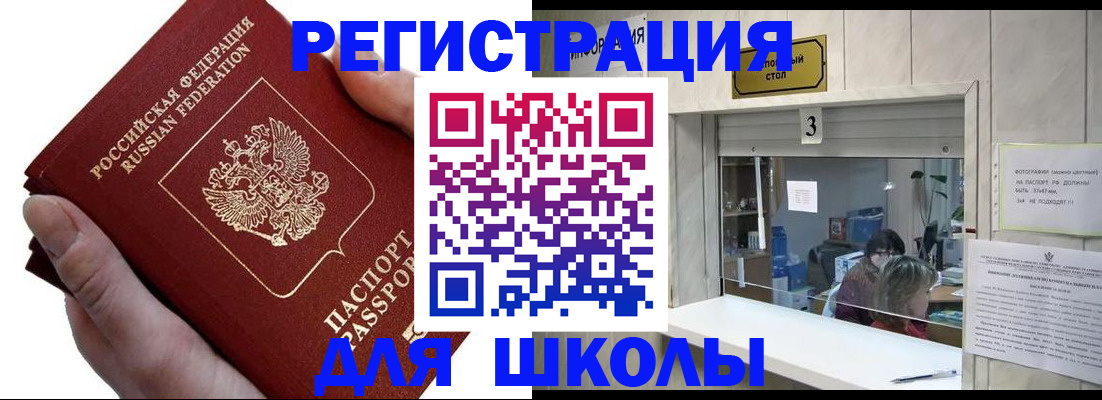 временная регистрация для всех в Дальнереченске