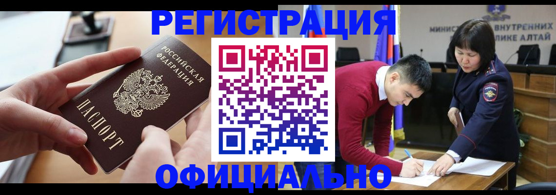 временная прописка в Дальнереченске