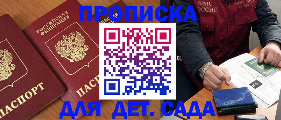 где прописаться в Дальнереченске