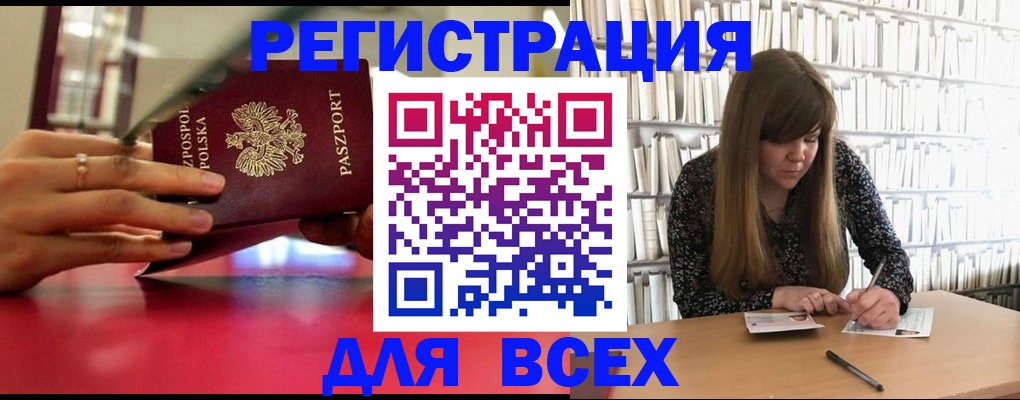 прописка штамп в Дальнереченске