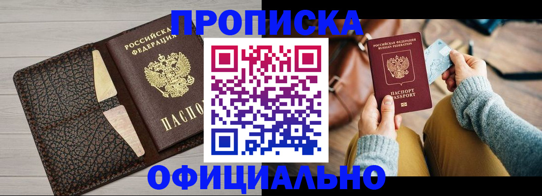 временная регистрация поиск в Дальнереченске