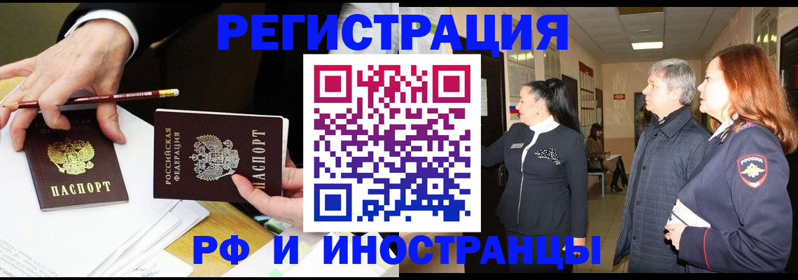 прописка законно в Дальнереченске